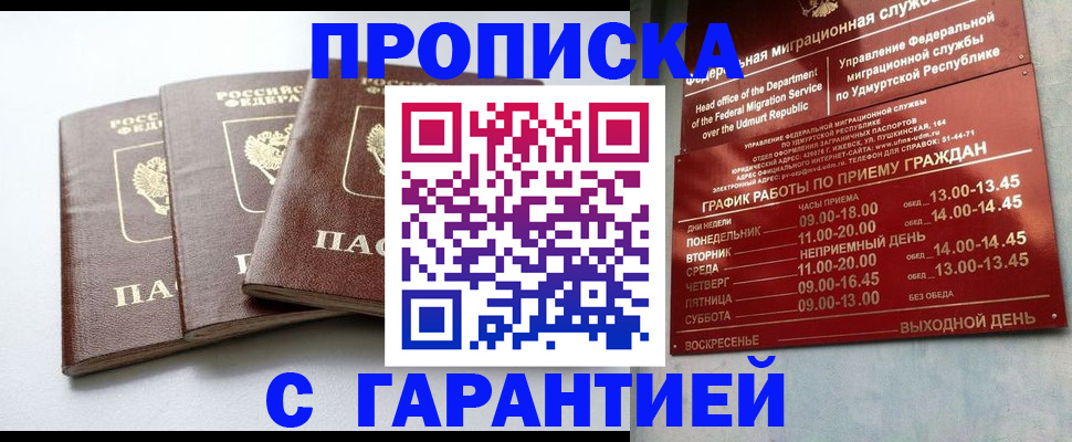 временная регистрация надежно в Мурино