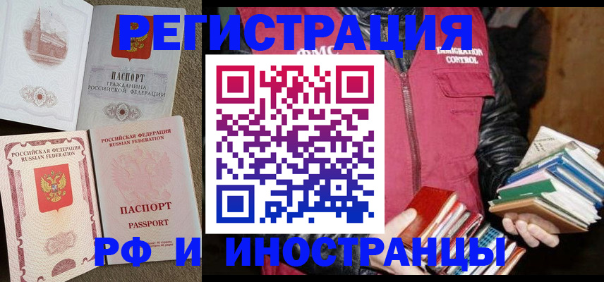 прописка в Мурино