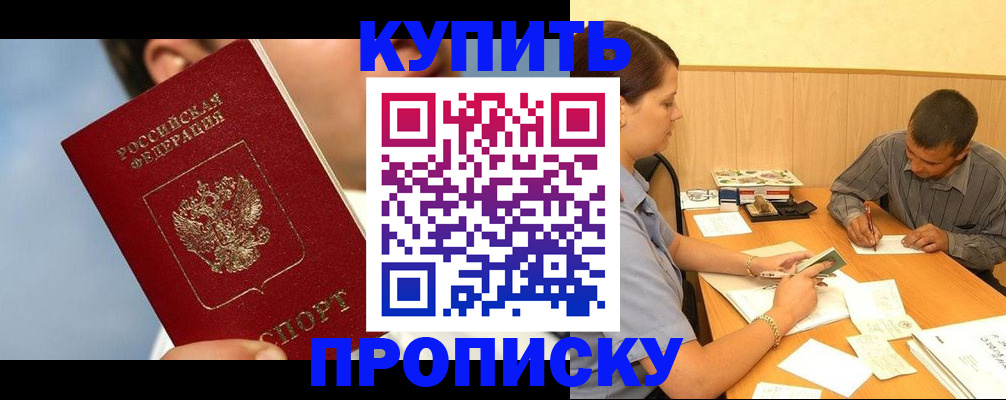 прописка гарантия в Мурино