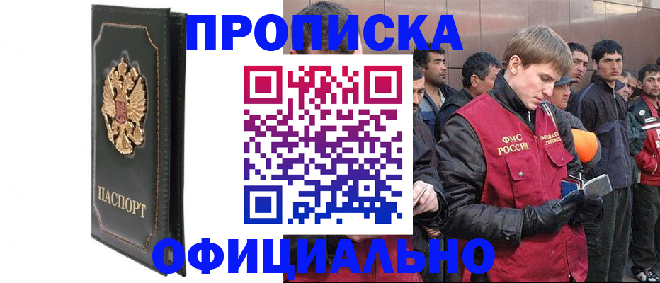 временная регистрация 2025 в Мурино