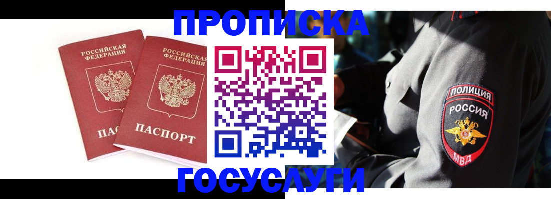 где прописаться в Мурино